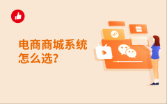 移动端购物应用开发